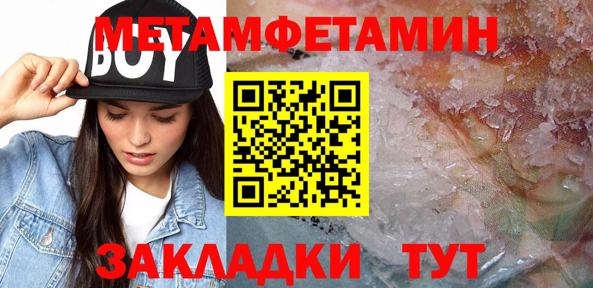 Метамфетамин  Cocaine  Балашов  Как найти закладки?  Бошки Шишки  НБОМе  Меф МЯУ МЯУ   Меф кристаллы  A-PVP СОЛЬ   Кокаин 