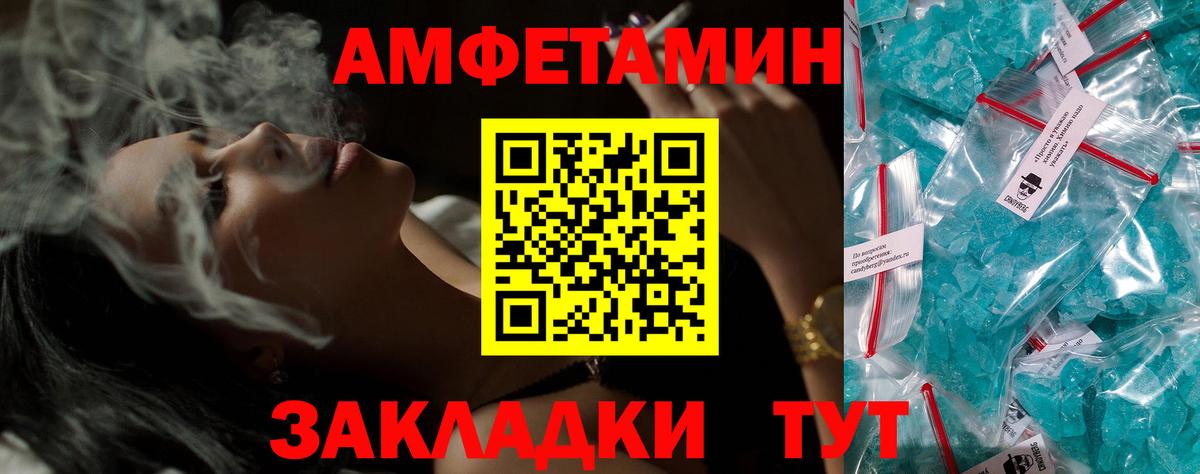 Amphetamine 97%  АМФ  Балашов  Вход с VPN  АМФЕТАМИН 