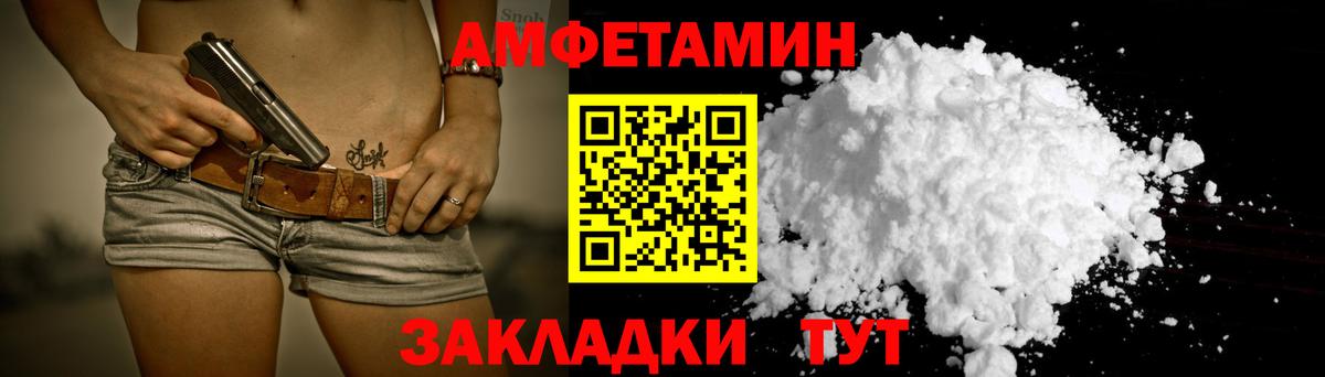 Амфетамин Premium Балашов