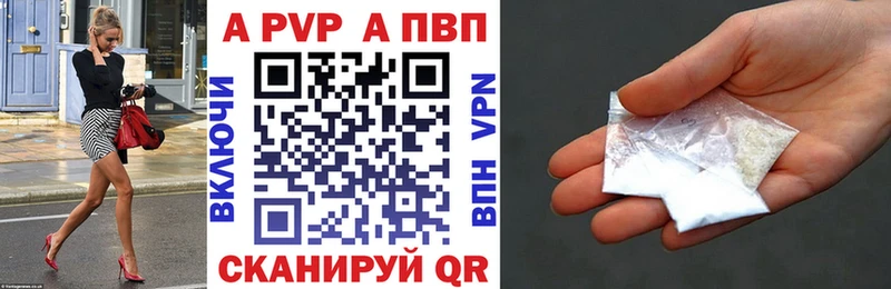 купить наркотики цена  Балашов  mega как зайти  A-PVP мука 