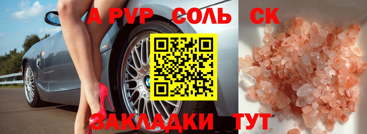 Альфа ПВП мука Балашов