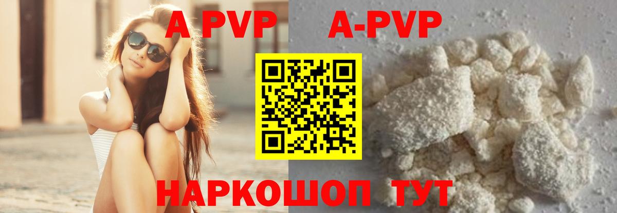 Балашов  продажа наркотиков  A PVP мука  Alfa_PVP СК  Alpha PVP  Вход с VPN  A-PVP кристаллы 