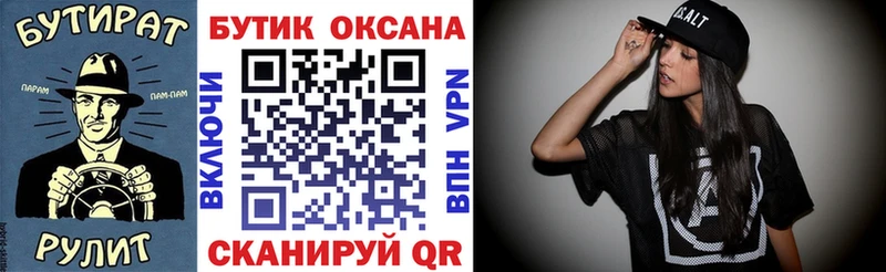 Бутират оксана  Балашов 