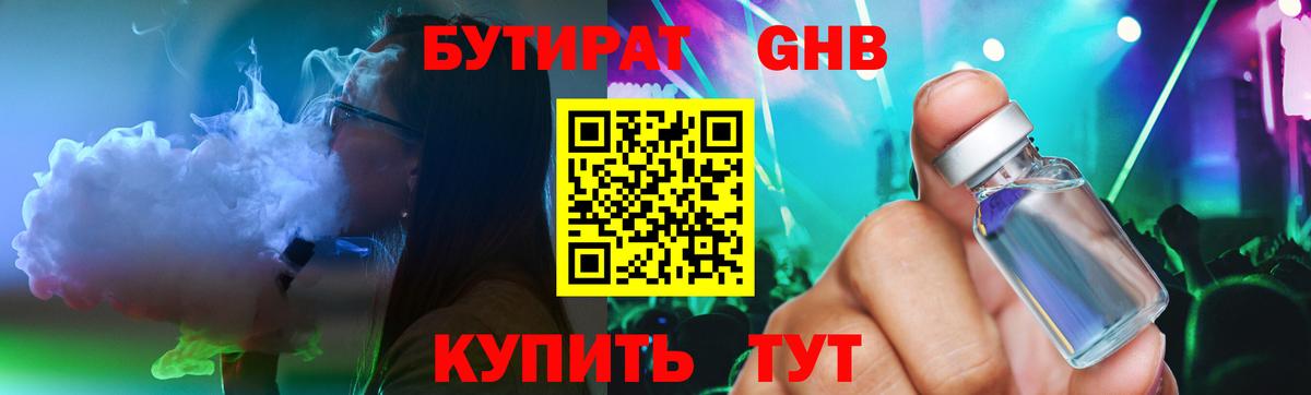 Бутират оксана  Бутират  Балашов 