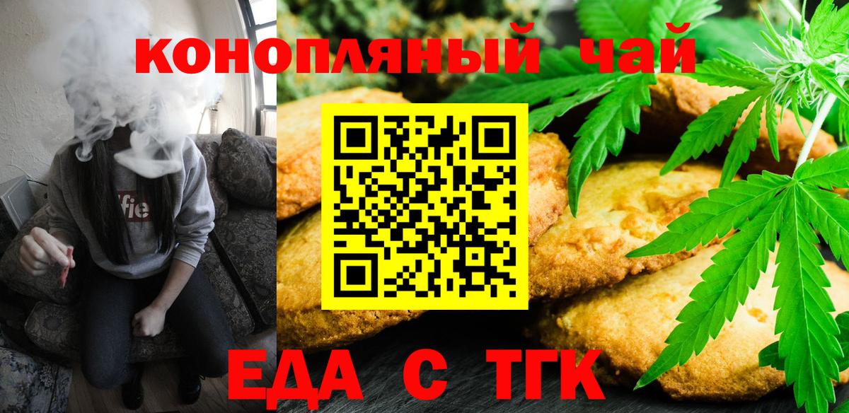 Балашов  Cannafood марихуана  Вход с VPN 