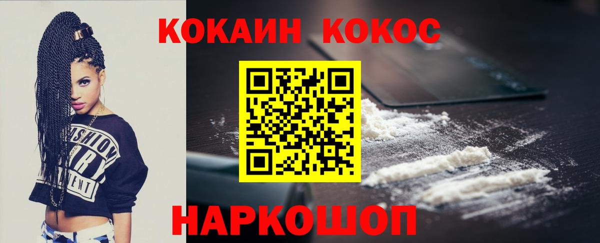 Cocaine 98%  Cocaine 97%  Балашов  Вход с VPN 
