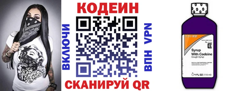Codein Purple Drank Балашов