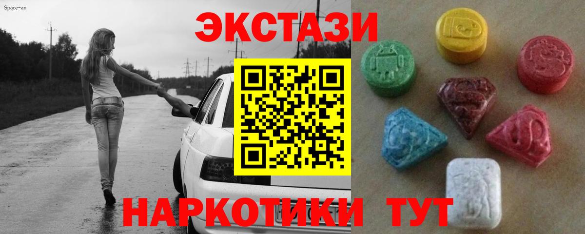 Ecstasy Дубай  Балашов  Экстази  ЭКСТАЗИ таблы 