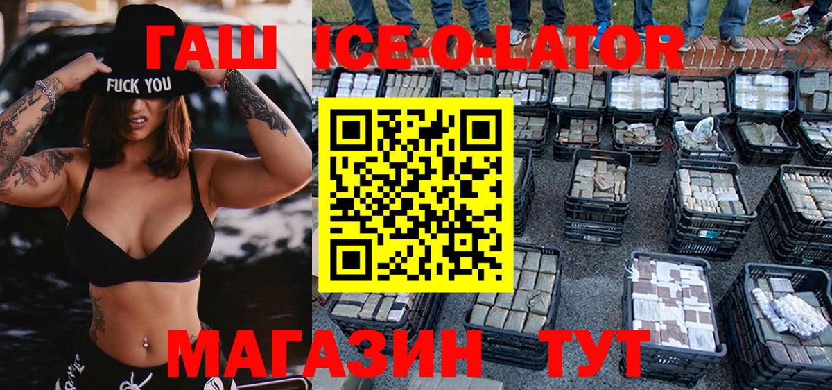 Гашиш 40% ТГК  Балашов 