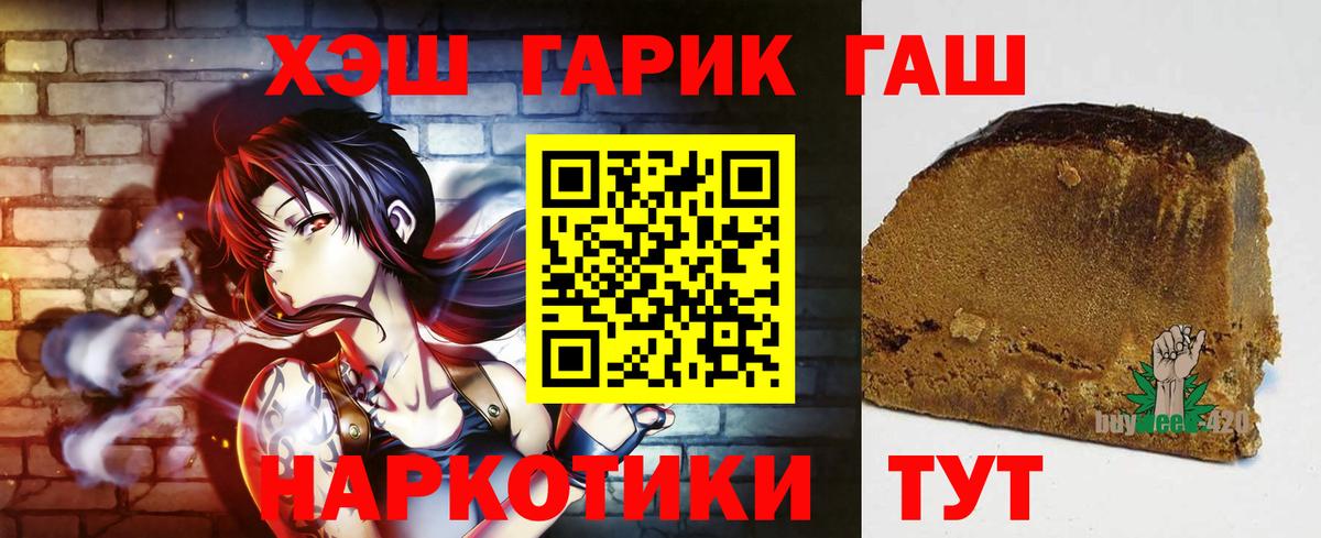 Балашов  ГАШИШ AMNESIA HAZE  Гашиш  ГАШИШ hashish  Вход с VPN 