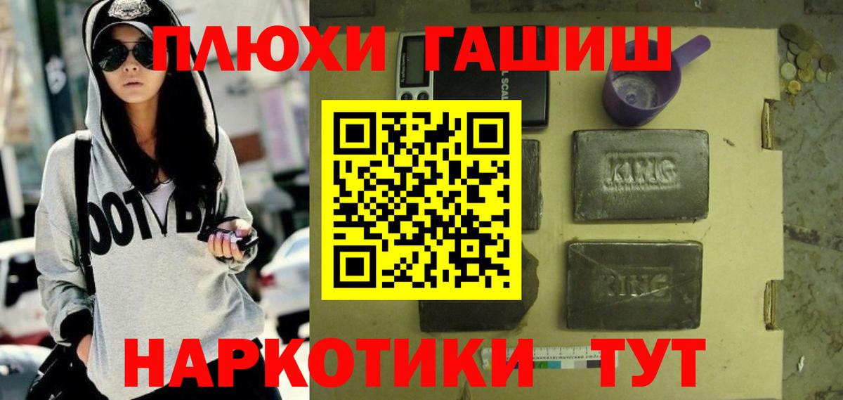 ГАШИШ Ice-O-Lator Балашов