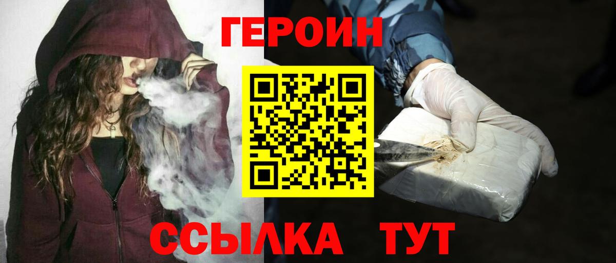 Героин гречка Балашов