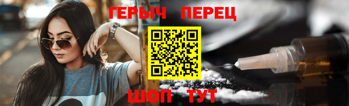 ГЕРОИН белый  Балашов 