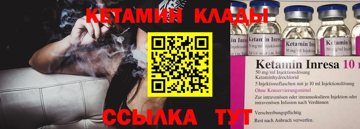 КЕТАМИН VHQ Балашов