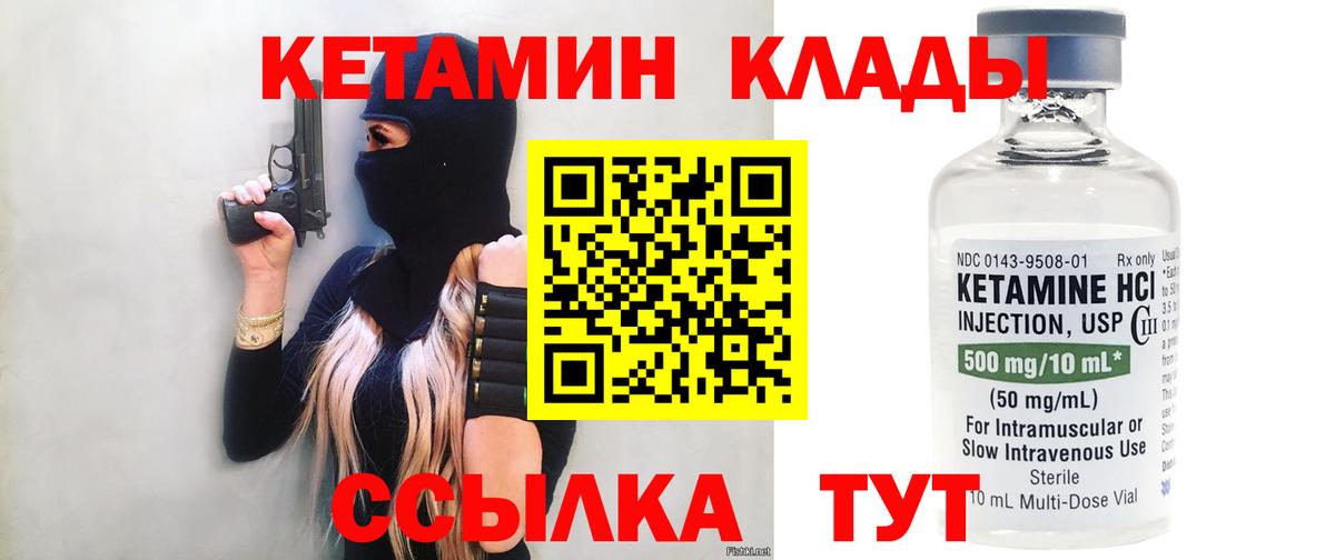 КЕТАМИН VHQ  hydra ТОР  Балашов  КЕТАМИН ketamine 