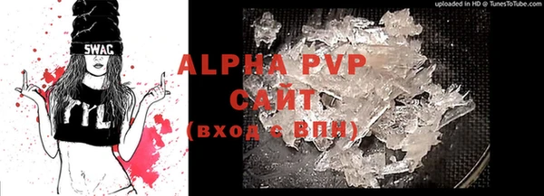 ALPHA-PVP Барнаул