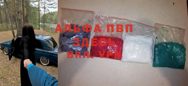 ALPHA-PVP Барнаул