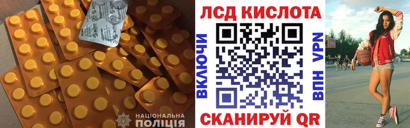 ЛСД экстази кислота  наркота  Балашов 