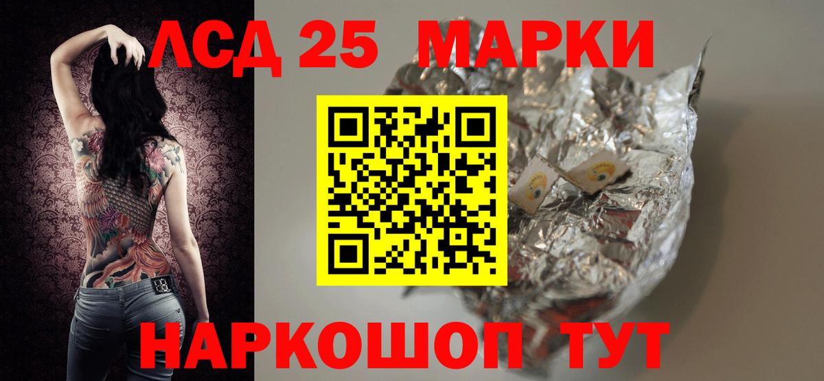 LSD-25 экстази ecstasy Балашов