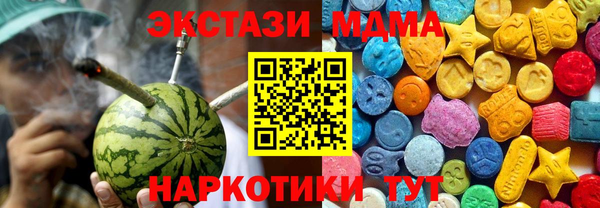 Балашов  MDMA кристаллы  МДМА  MDMA кристаллы  Вход с VPN 