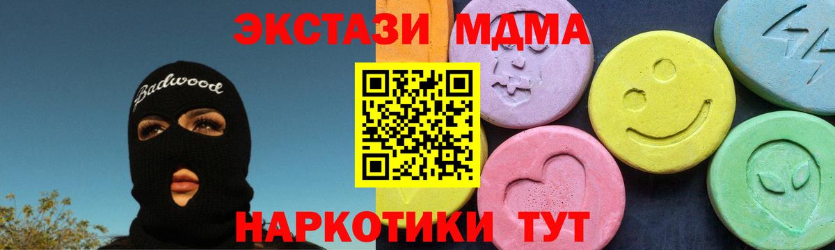 MDMA  MDMA VHQ  Балашов  МДМА молли 