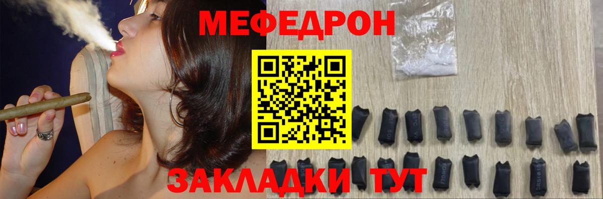 Мефедрон мука Балашов