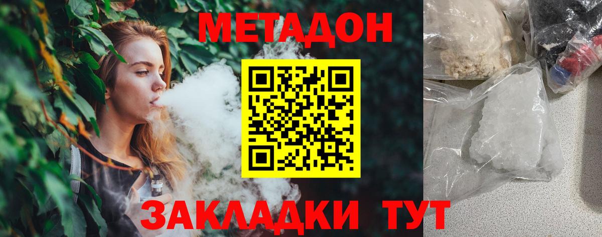 Метадон methadone  Вход с VPN  Балашов 