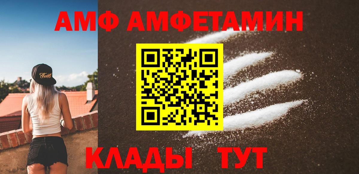 МЕТАМФЕТАМИН Methamphetamine  Балашов 