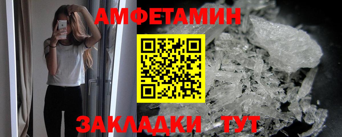 МЕТАМФЕТАМИН пудра  Вход с VPN  Балашов 