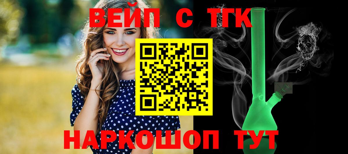 ТГК Wax Балашов