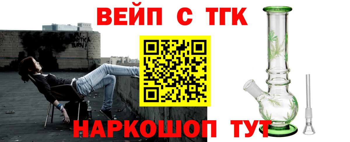 Балашов  Дистиллят ТГК концентрат  Вход с VPN 