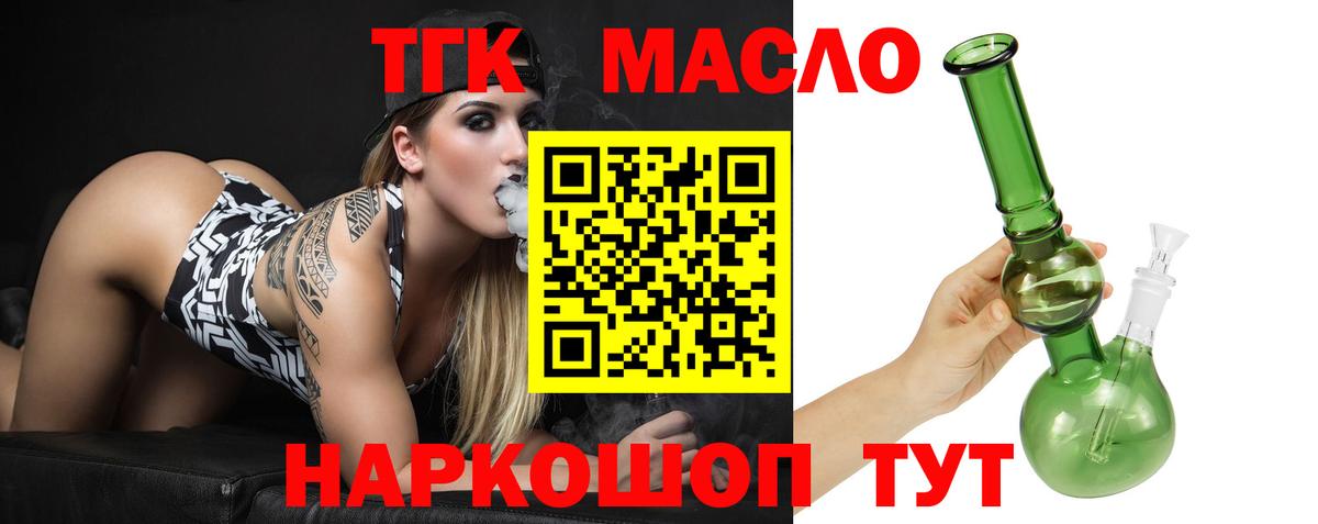 Дистиллят ТГК гашишное масло Балашов